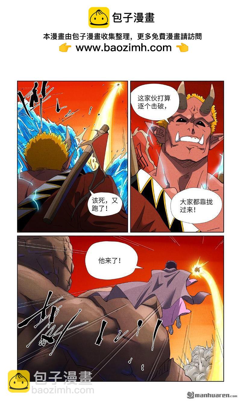 第489回 各个击破（下）5