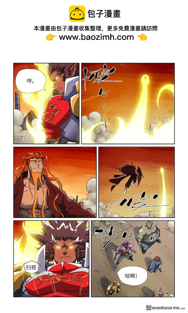 第490回 赤蟒vs螭龙（上）4
