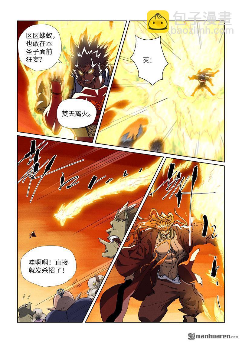 第490回 赤蟒vs螭龙（上）6