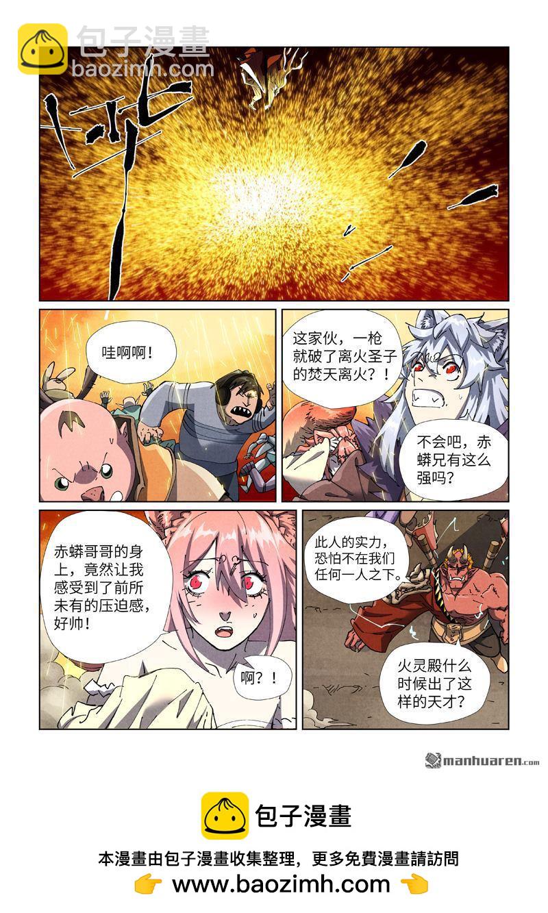 第490回 赤蟒vs螭龙（上）8