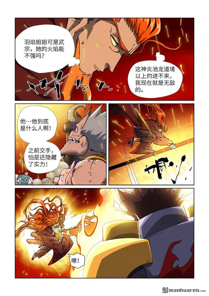 第490回 赤蟒vs螭龙（下）0