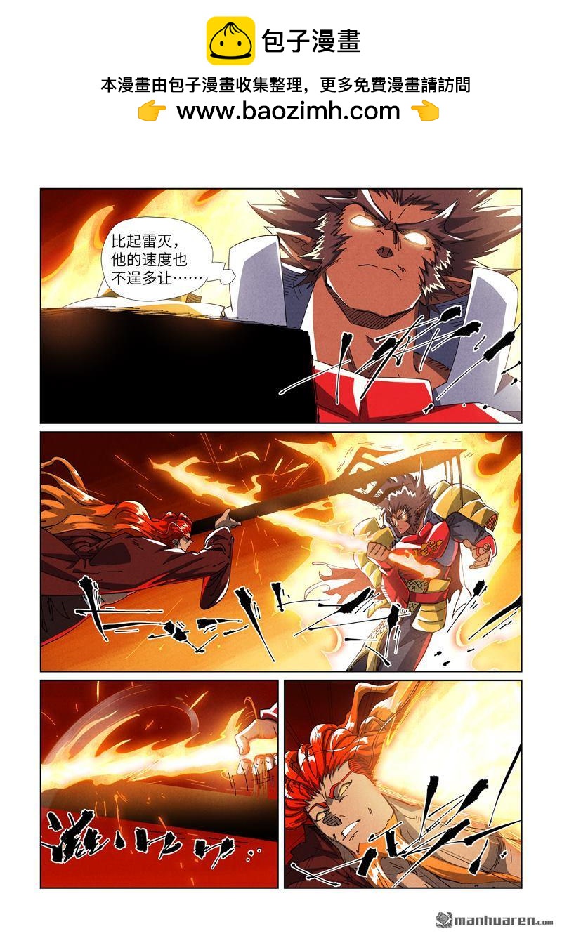 第490回 赤蟒vs螭龙（下）1