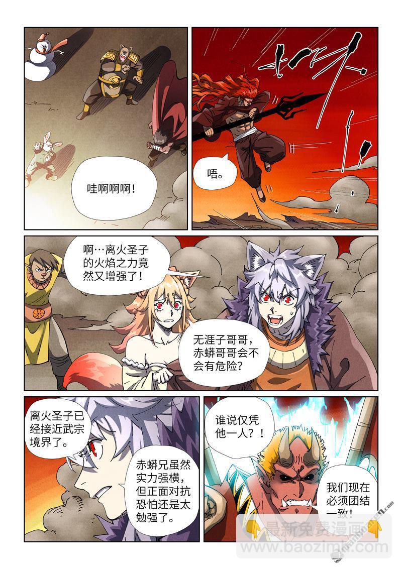 第490回 赤蟒vs螭龙（下）3