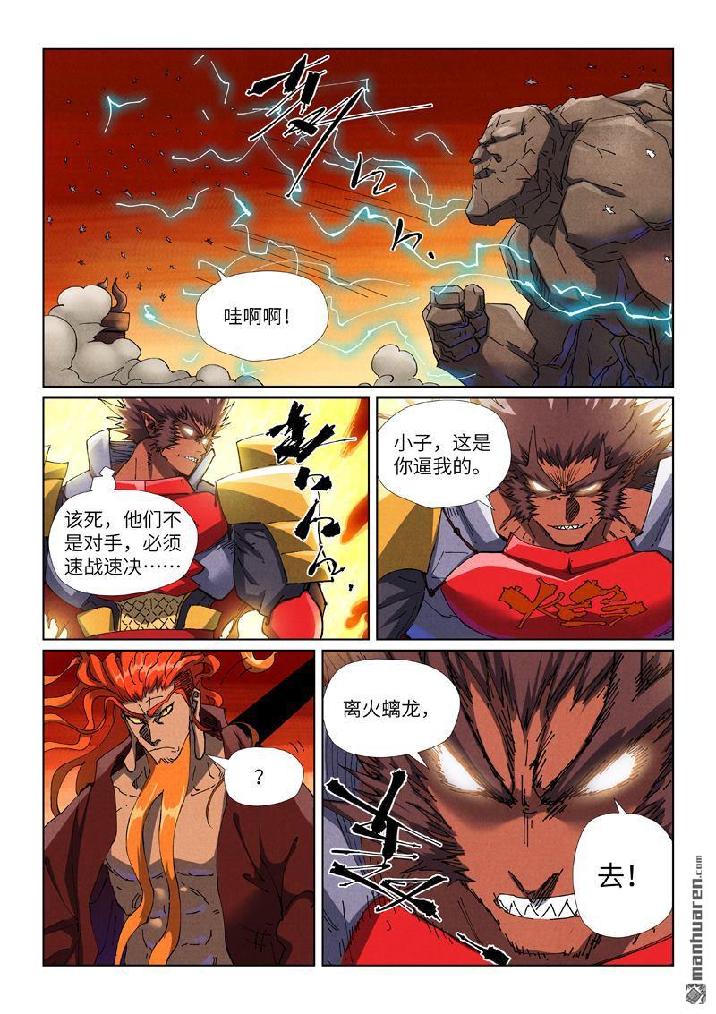 第490回 赤蟒vs螭龙（下）5