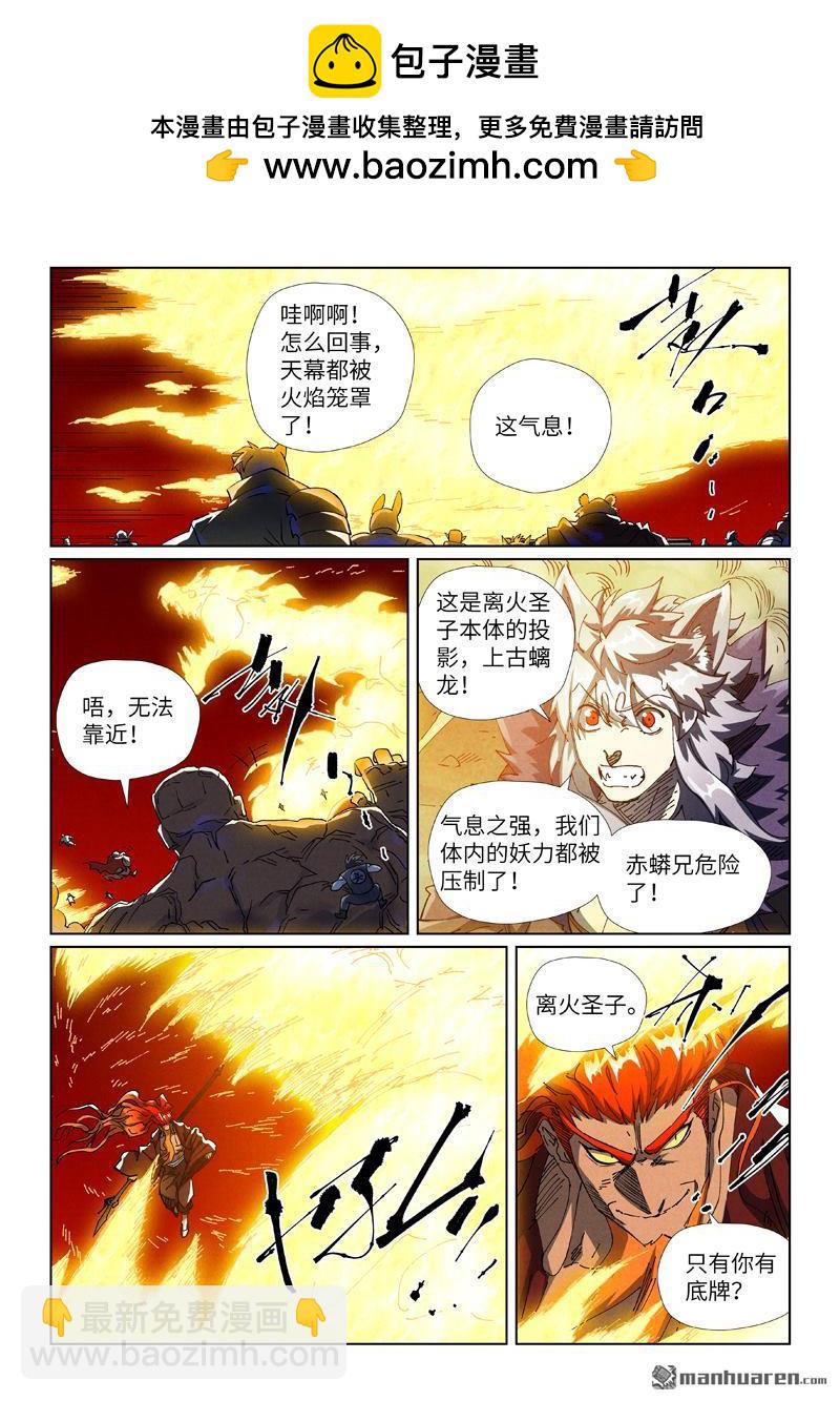 第490回 赤蟒vs螭龙（下）7