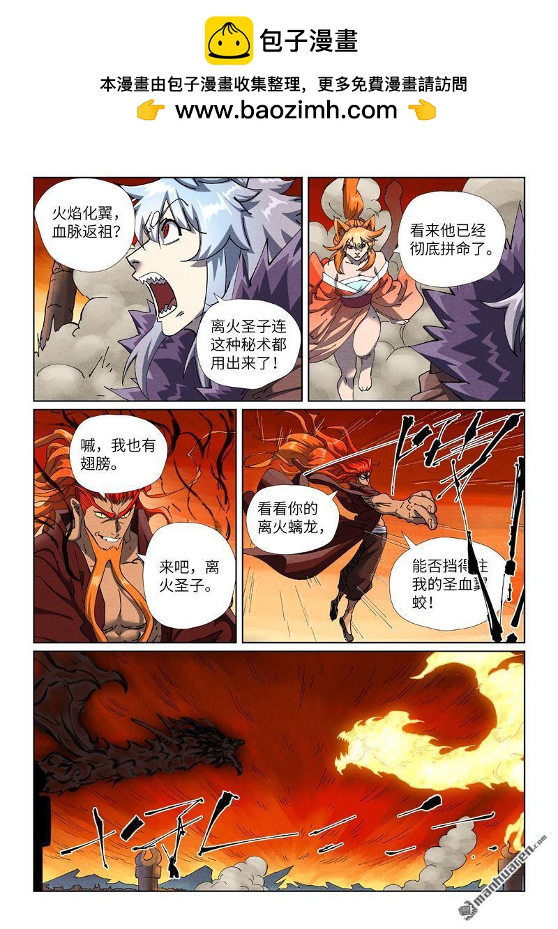 第491回 神炎城爆了（上）3