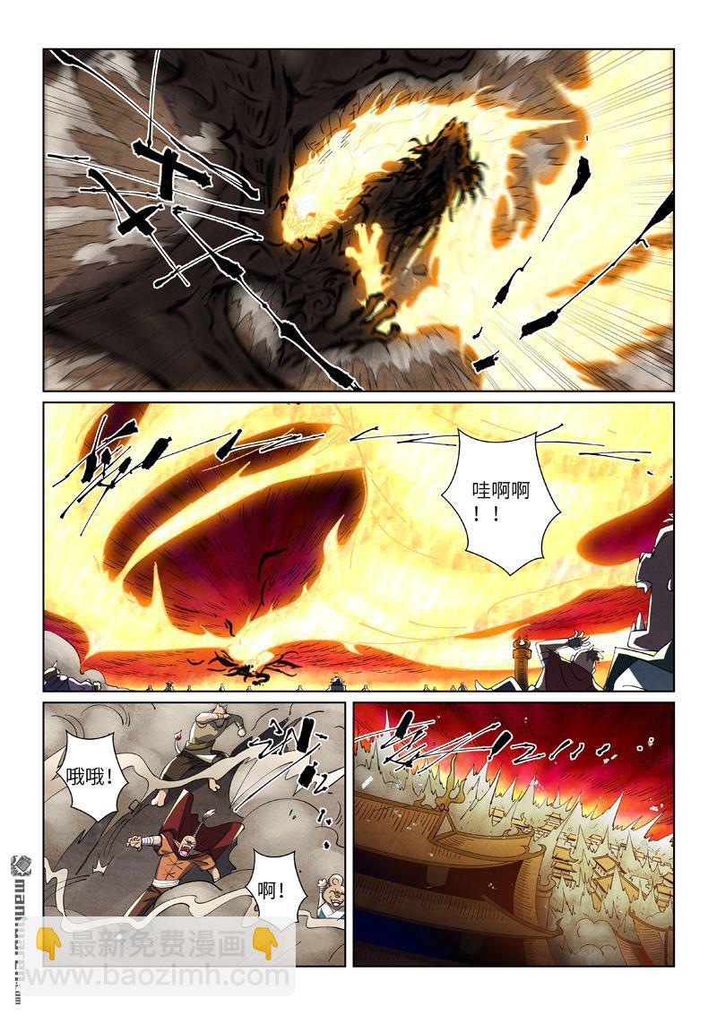 第491回 神炎城爆了（上）4