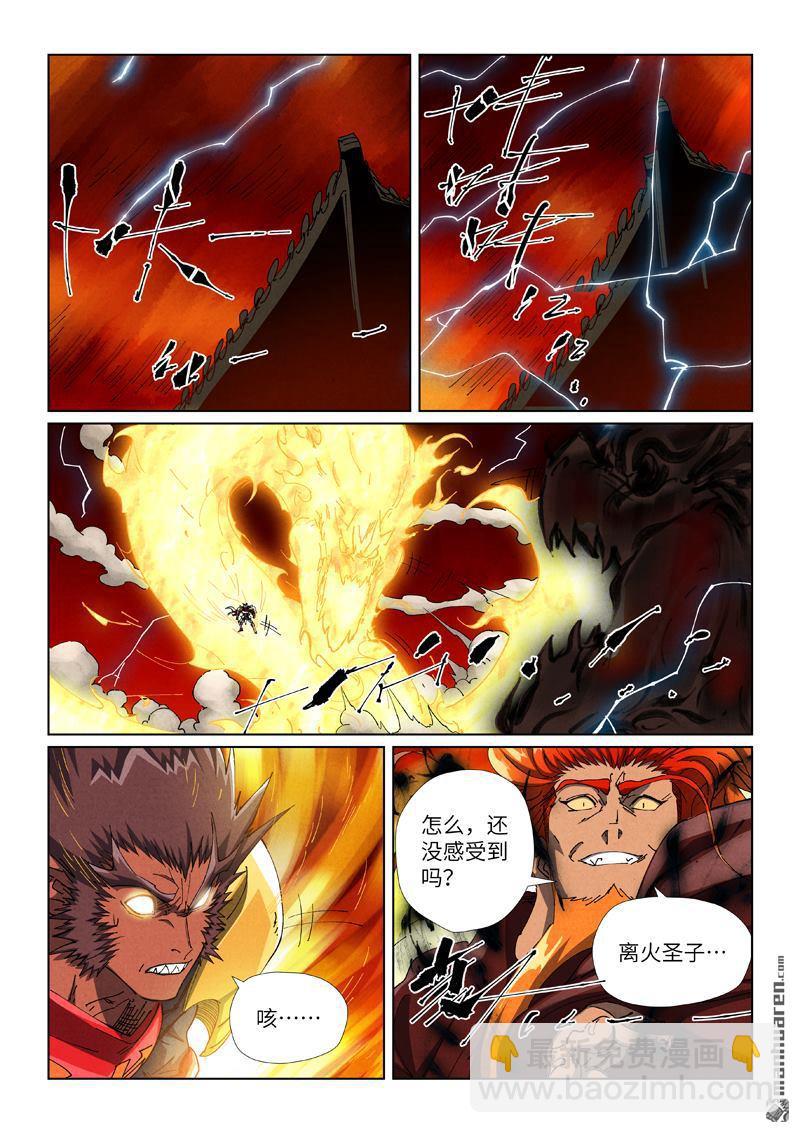 第491回 神炎城爆了（上）5