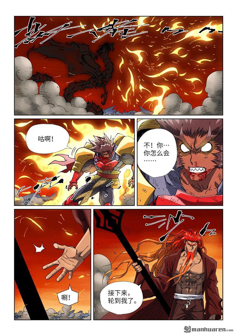 第491回 神炎城爆了（上）7