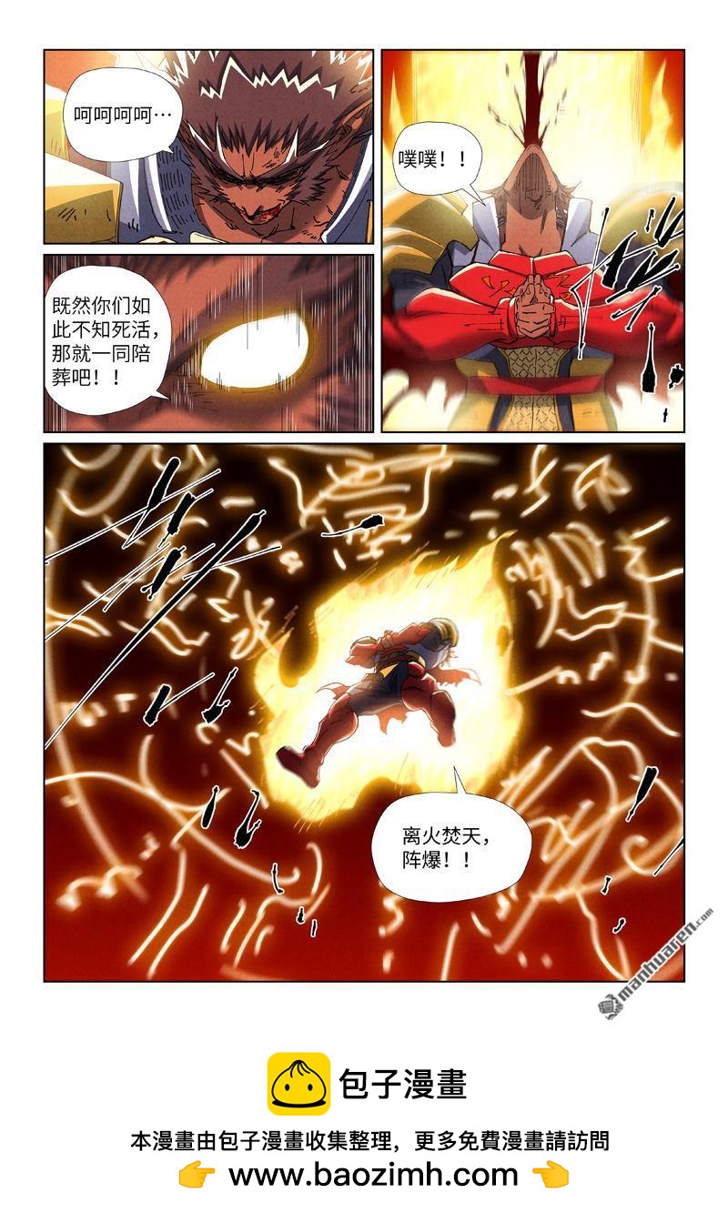 第491回 神炎城爆了（上）8