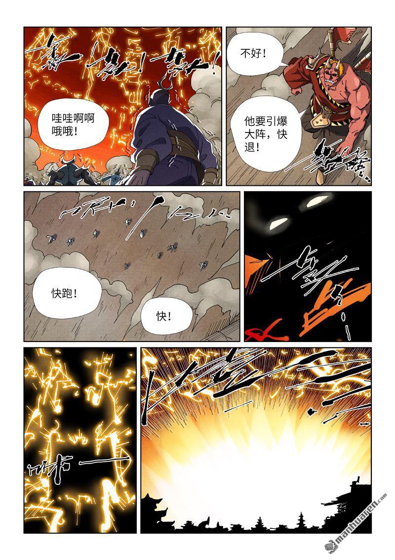 第491回 神炎城爆了（下）0
