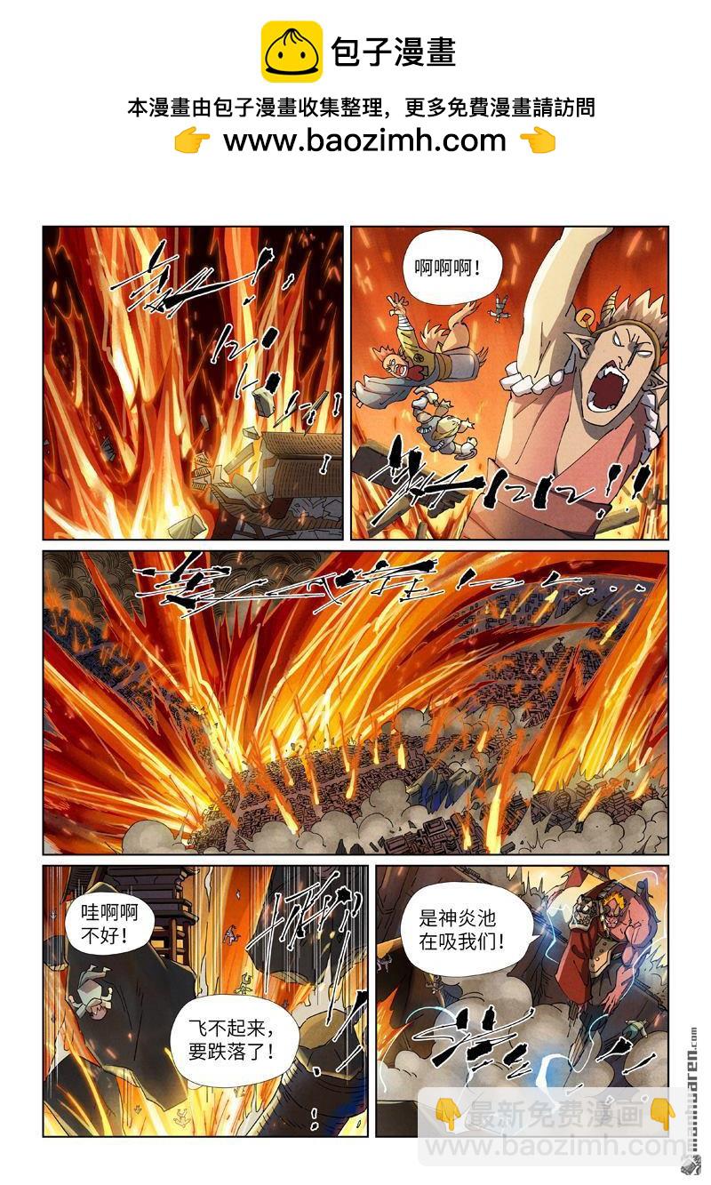 第491回 神炎城爆了（下）1