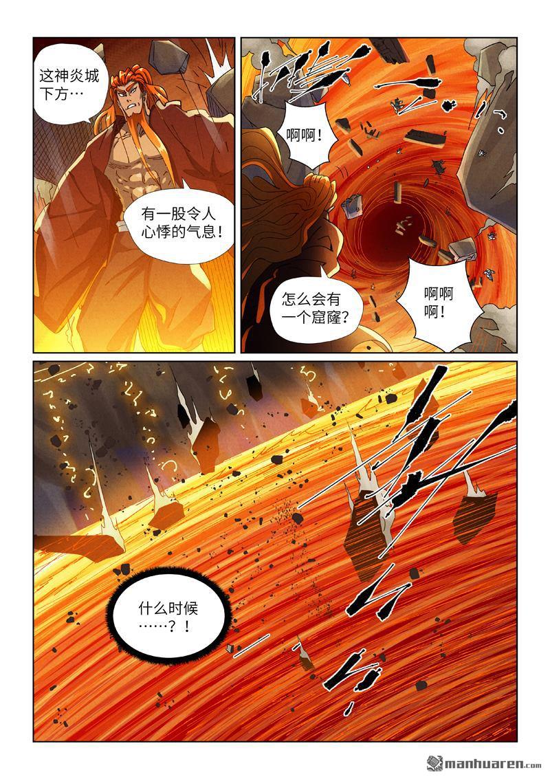 第491回 神炎城爆了（下）2