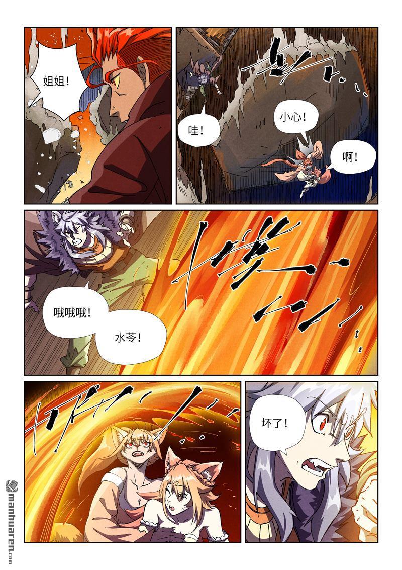 第491回 神炎城爆了（下）3