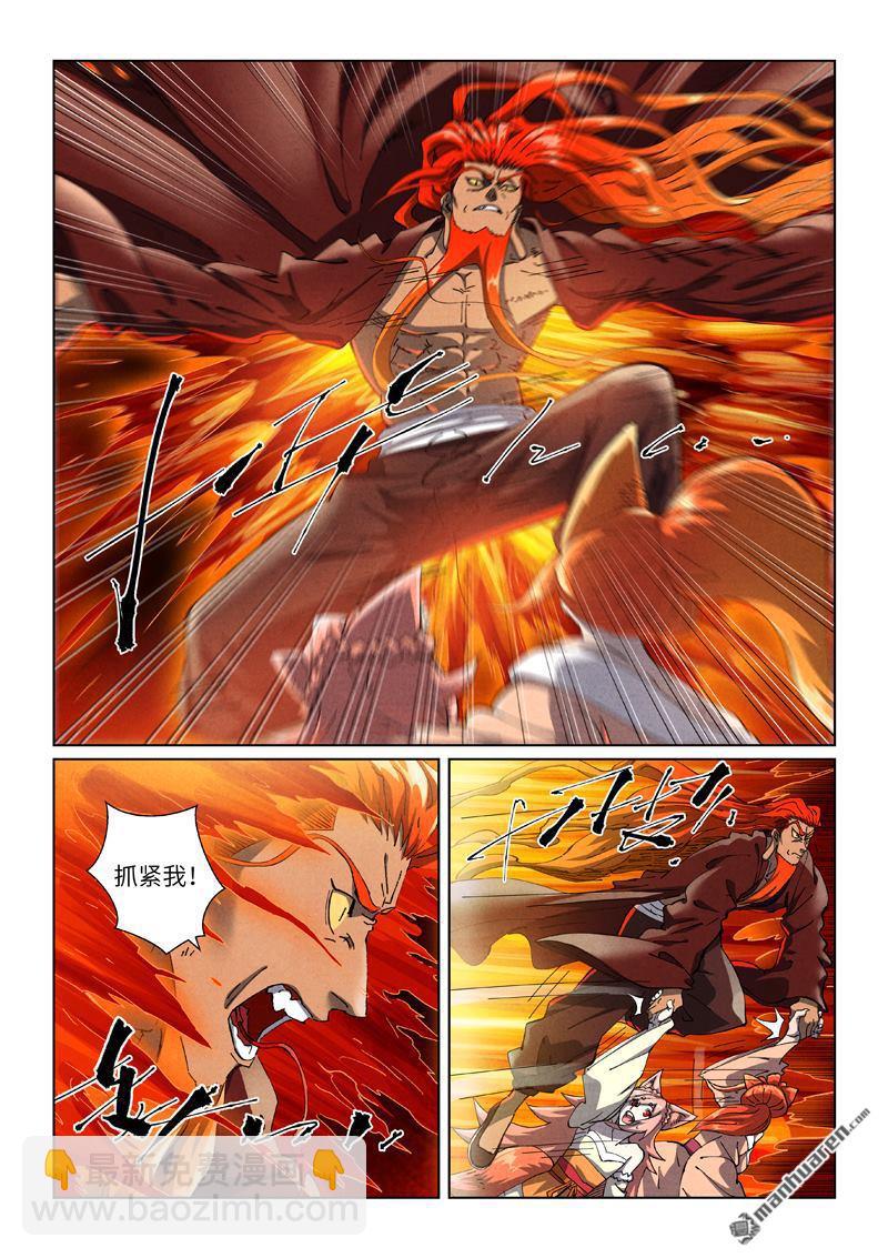 第491回 神炎城爆了（下）4