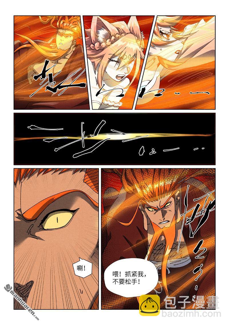 第491回 神炎城爆了（下）6