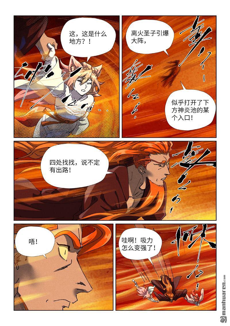 第491回 神炎城爆了（下）7
