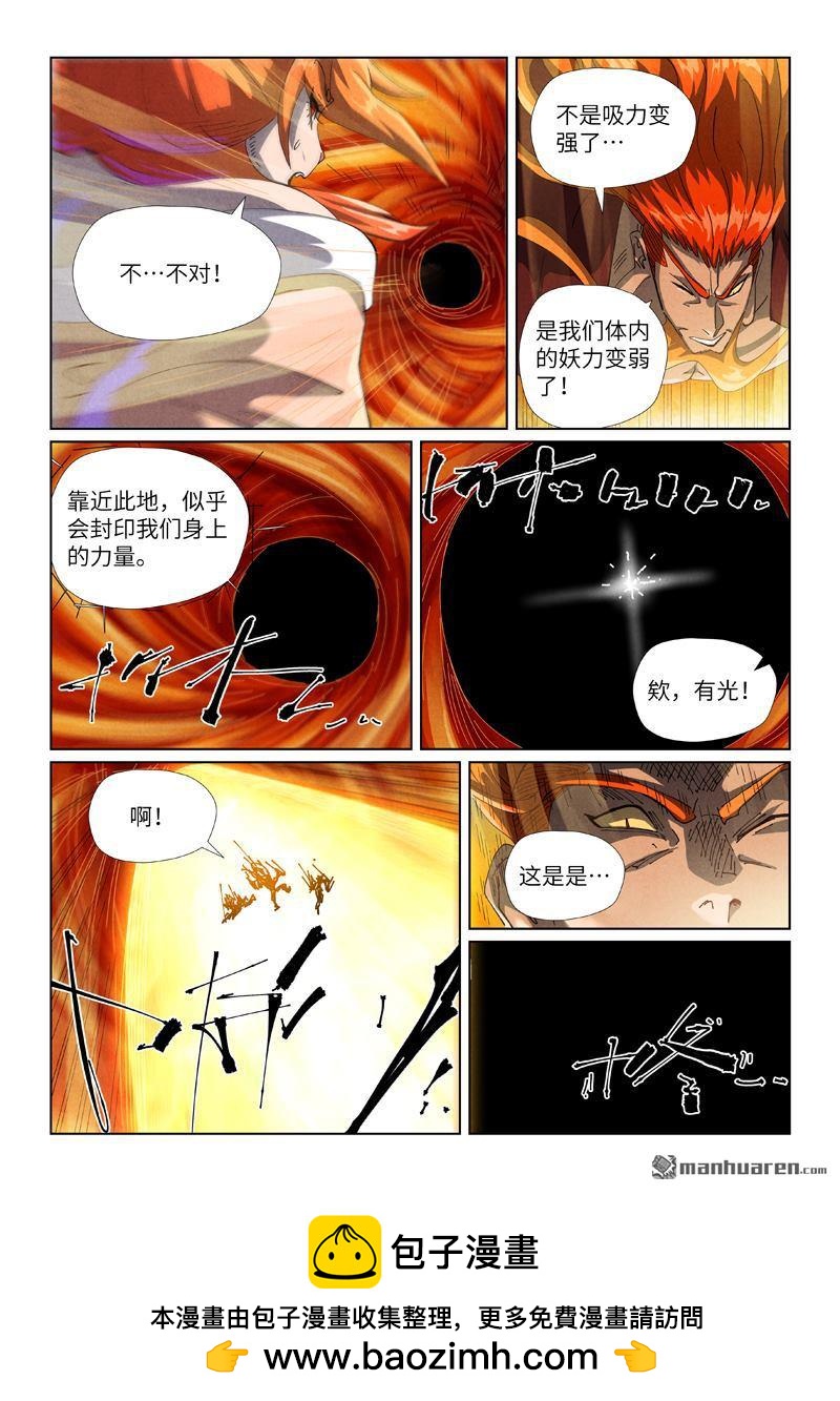 第491回 神炎城爆了（下）8