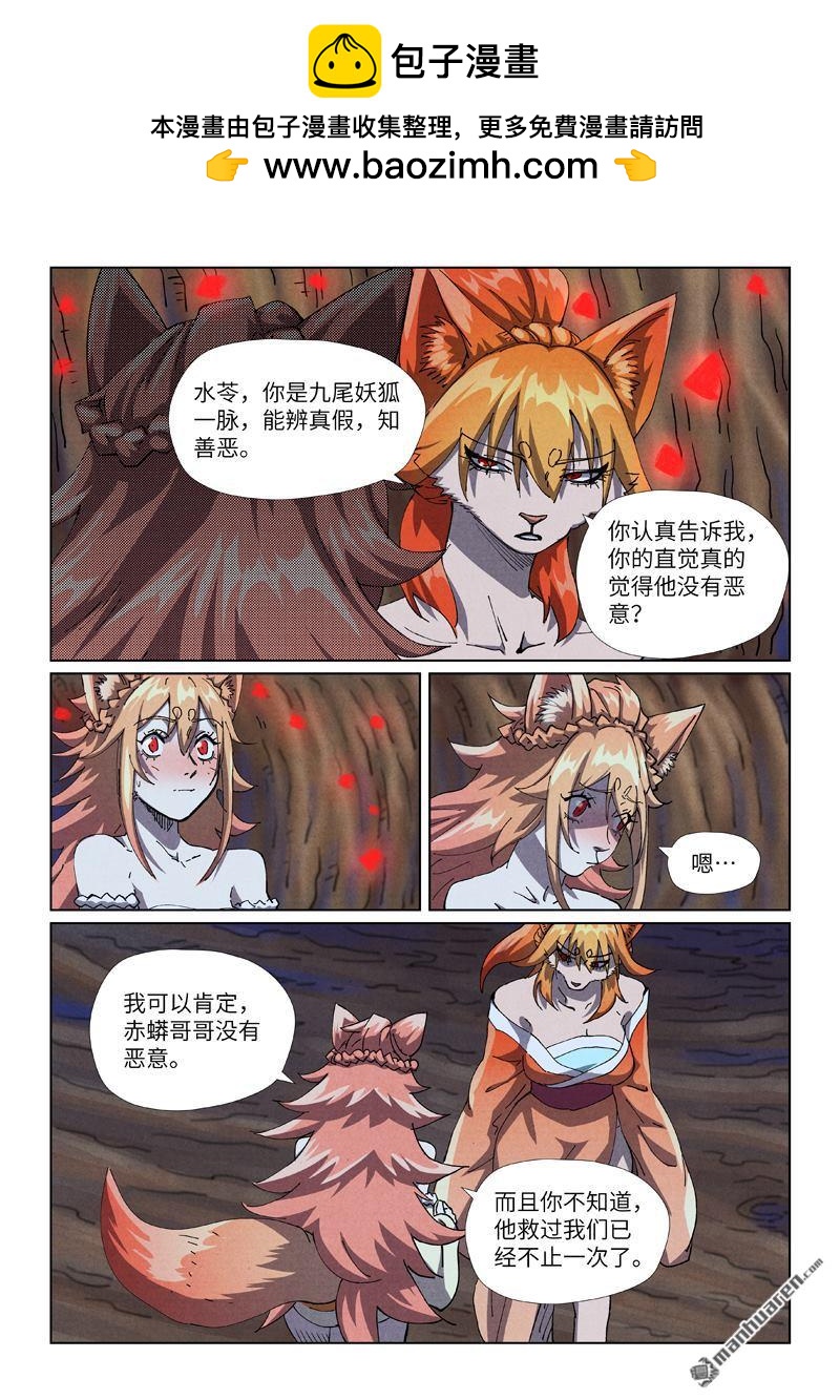 第492回 同行（上）8
