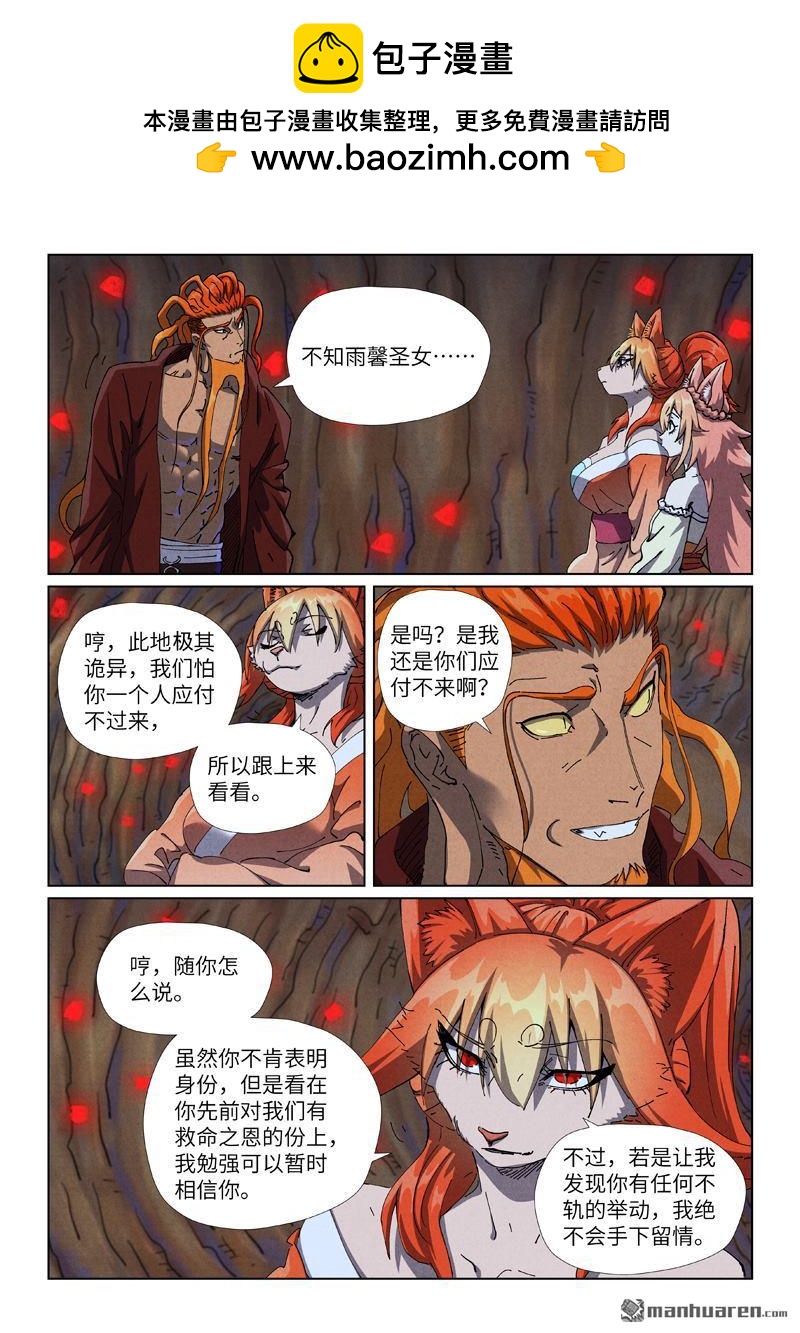 第492回 同行（下）1