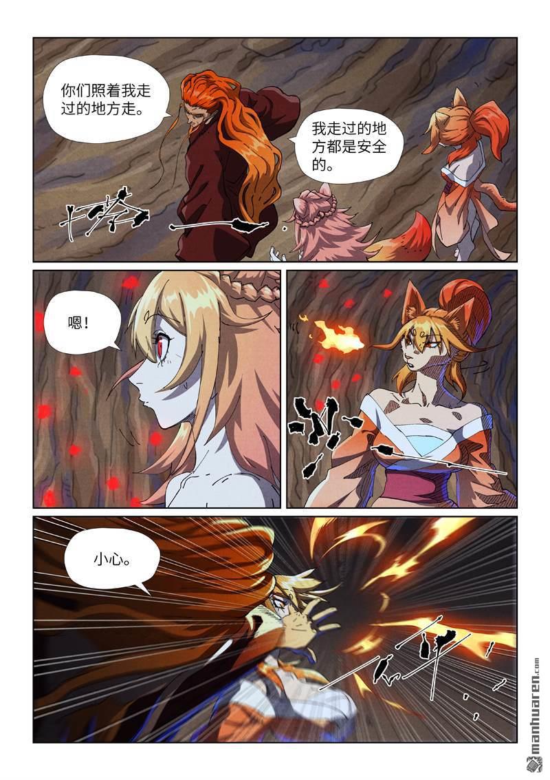 第492回 同行（下）5