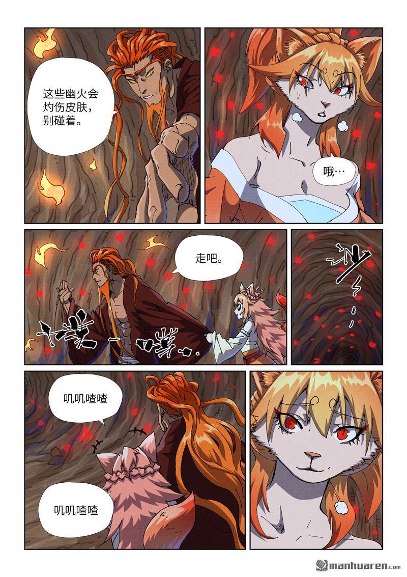 第492回 同行（下）6