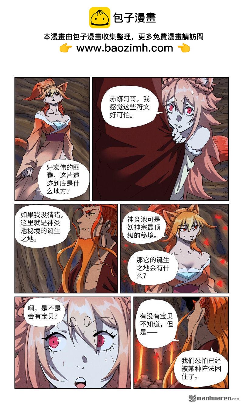 第492回 同行（下）8