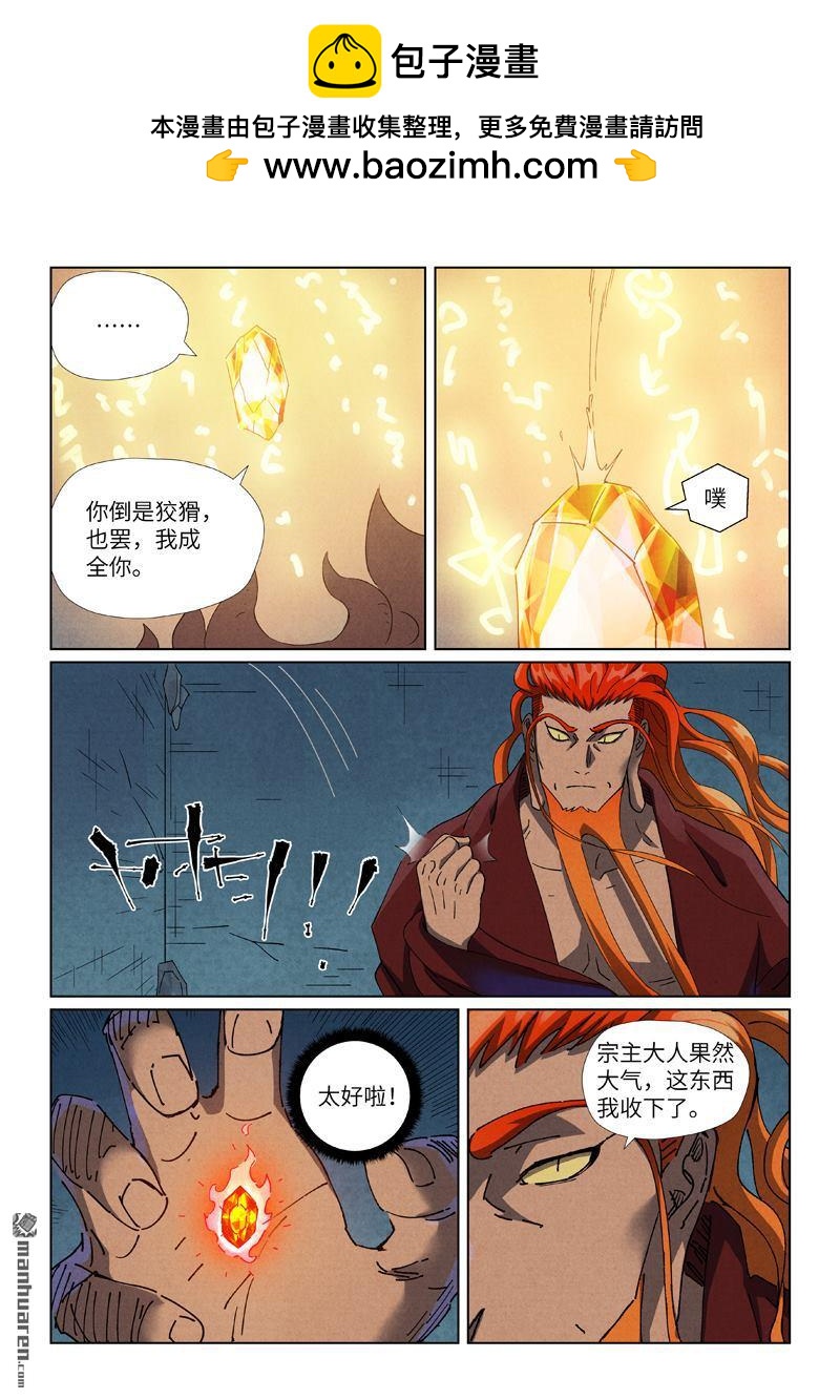 第494回 谈判（下）1
