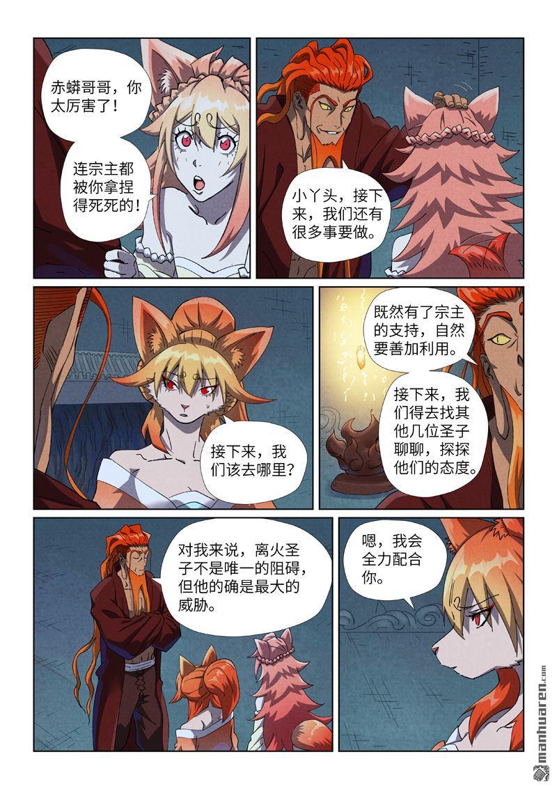 第494回 谈判（下）4