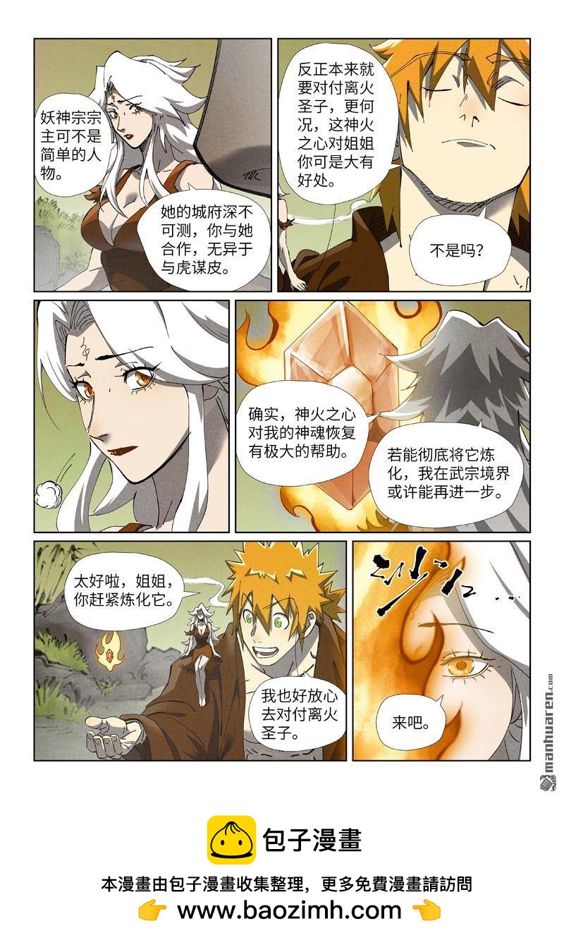 第494回 谈判（下）8