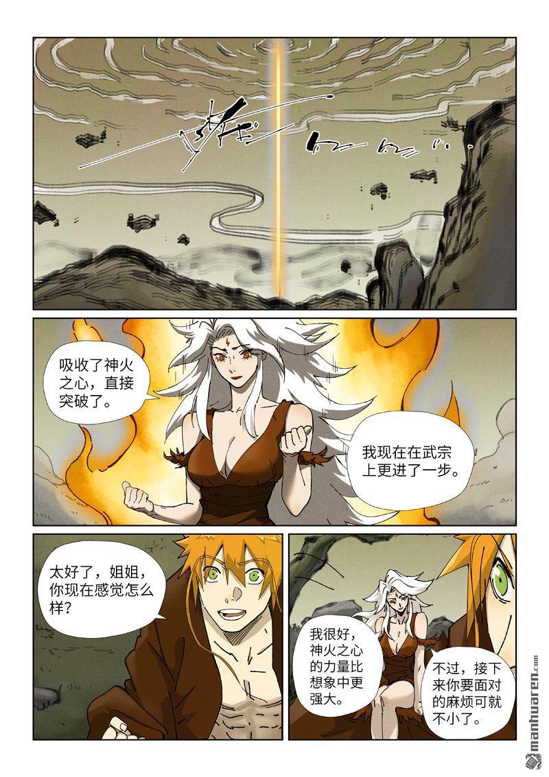 第495回 进化（上）4