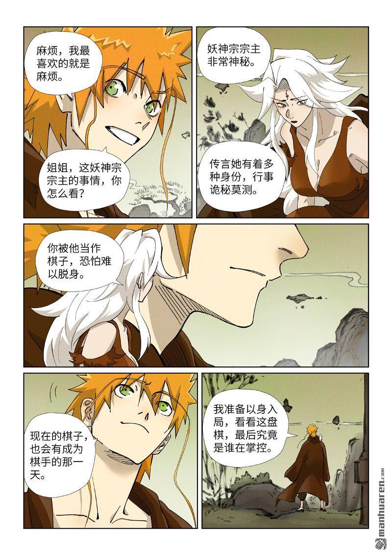 第495回 进化（上）5