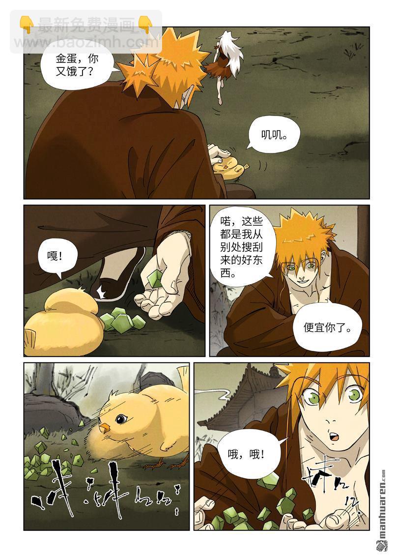 第495回 进化（上）7