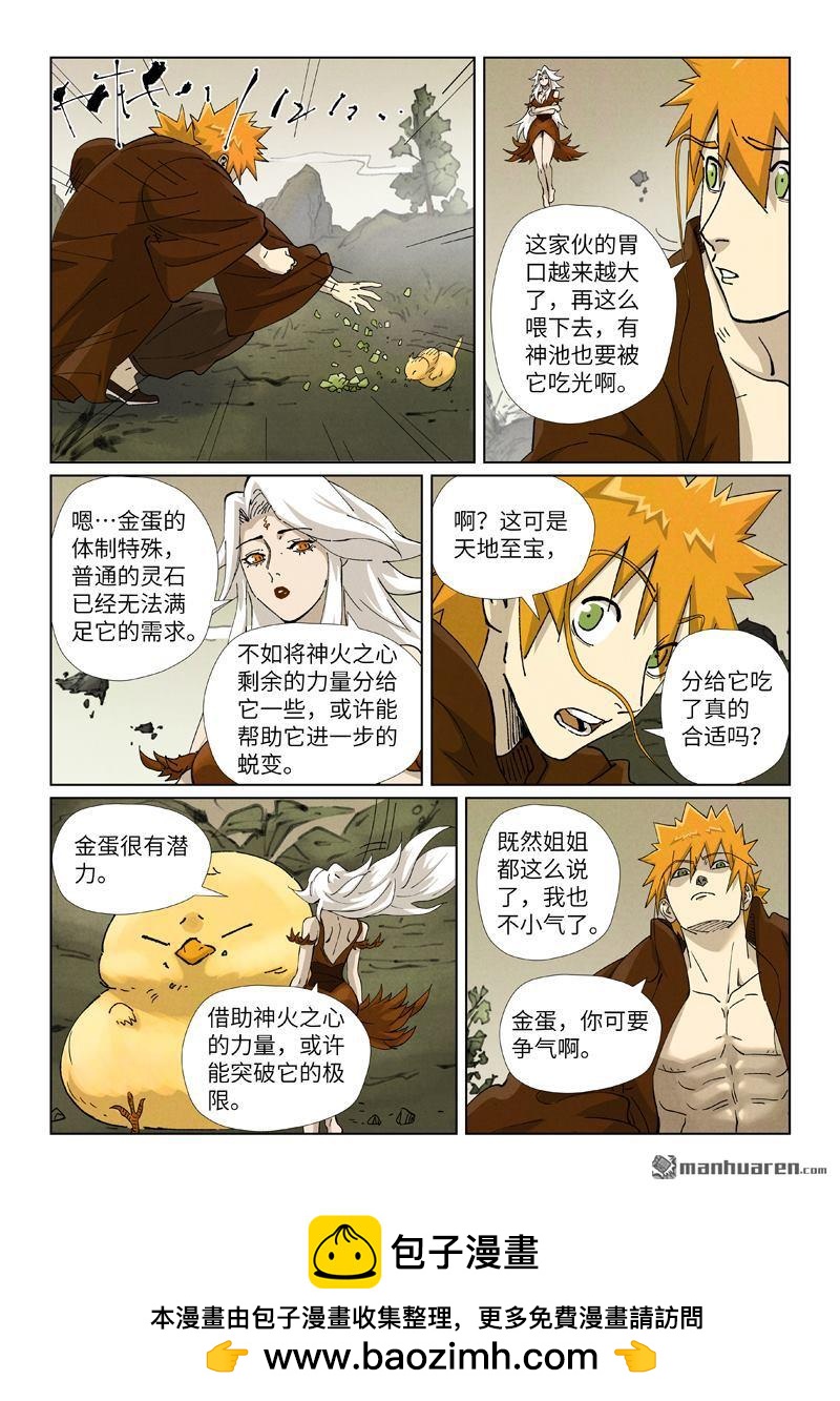 第495回 进化（上）8