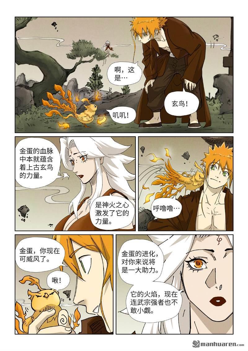 第495回 进化（下）3