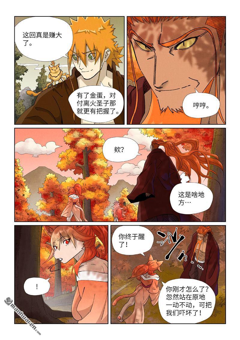 第495回 进化（下）4