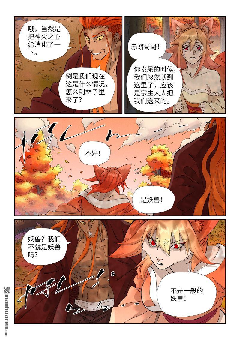 第495回 进化（下）5