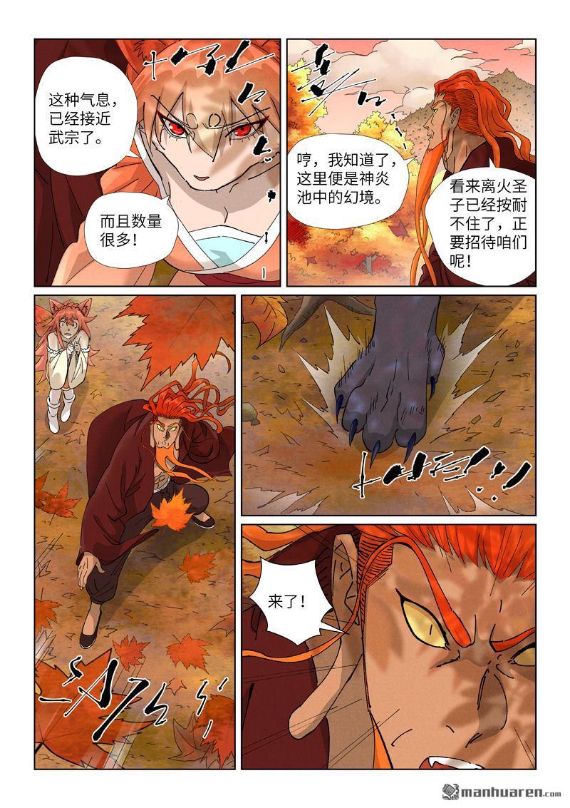 第495回 进化（下）6