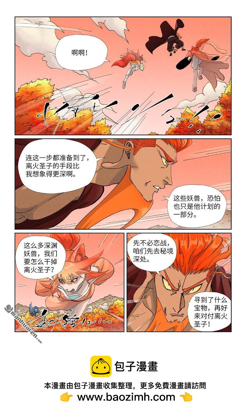 第495回 进化（下）8
