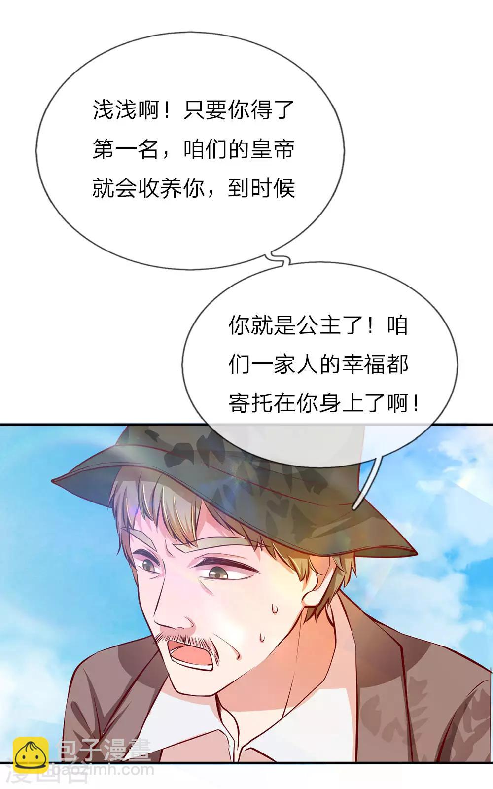 第1话 漂流比赛12