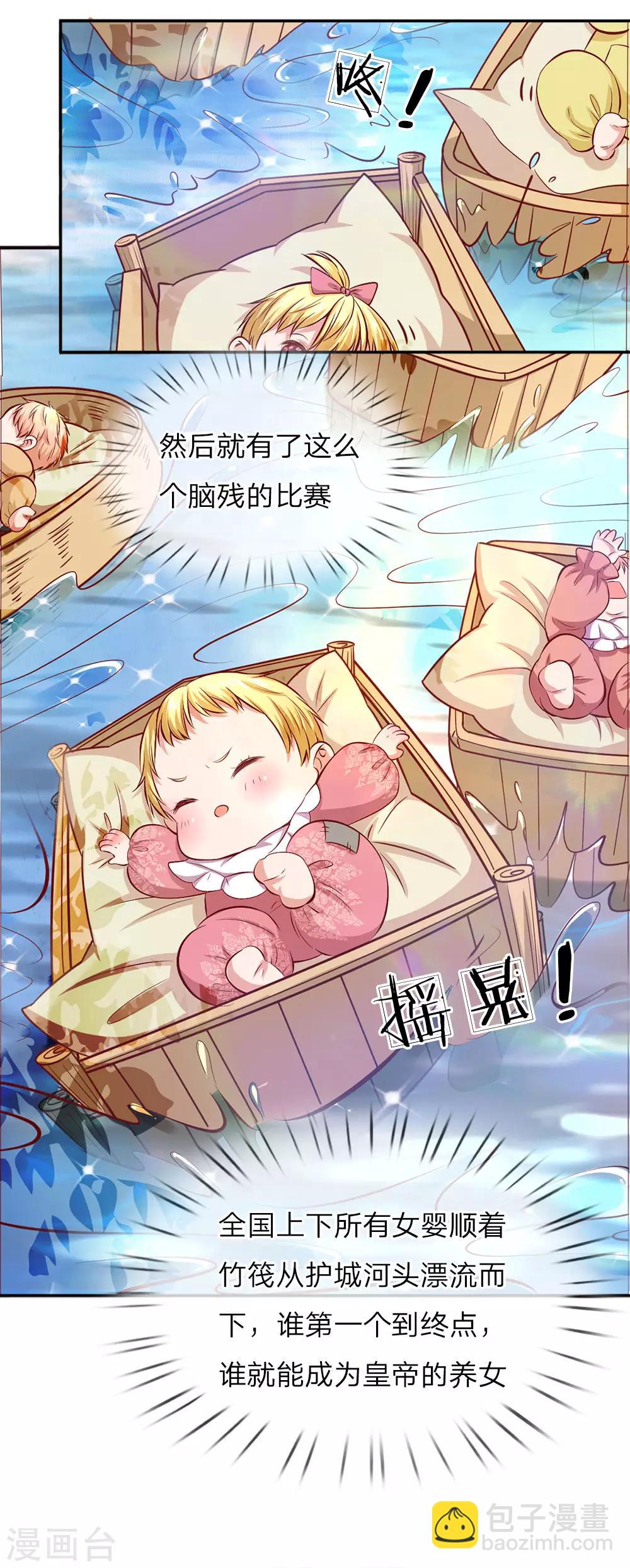 第1话 漂流比赛15
