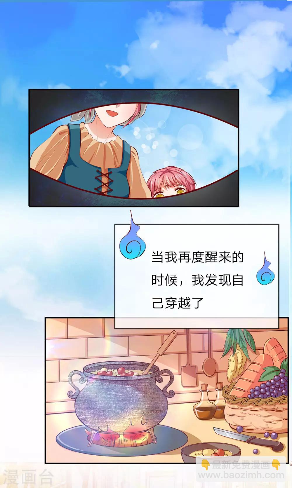 第1话 漂流比赛6