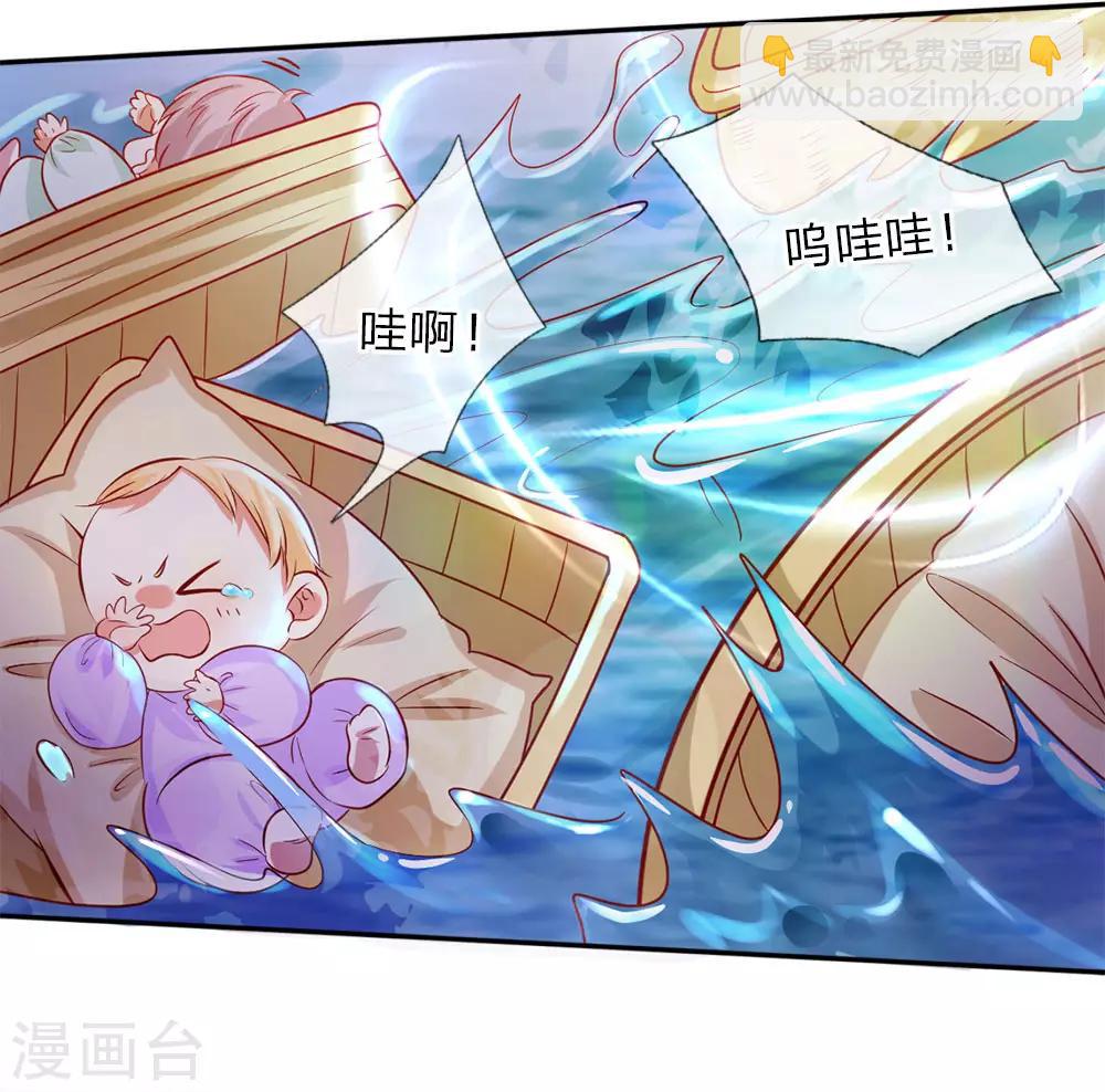第2话 强大的魔法11