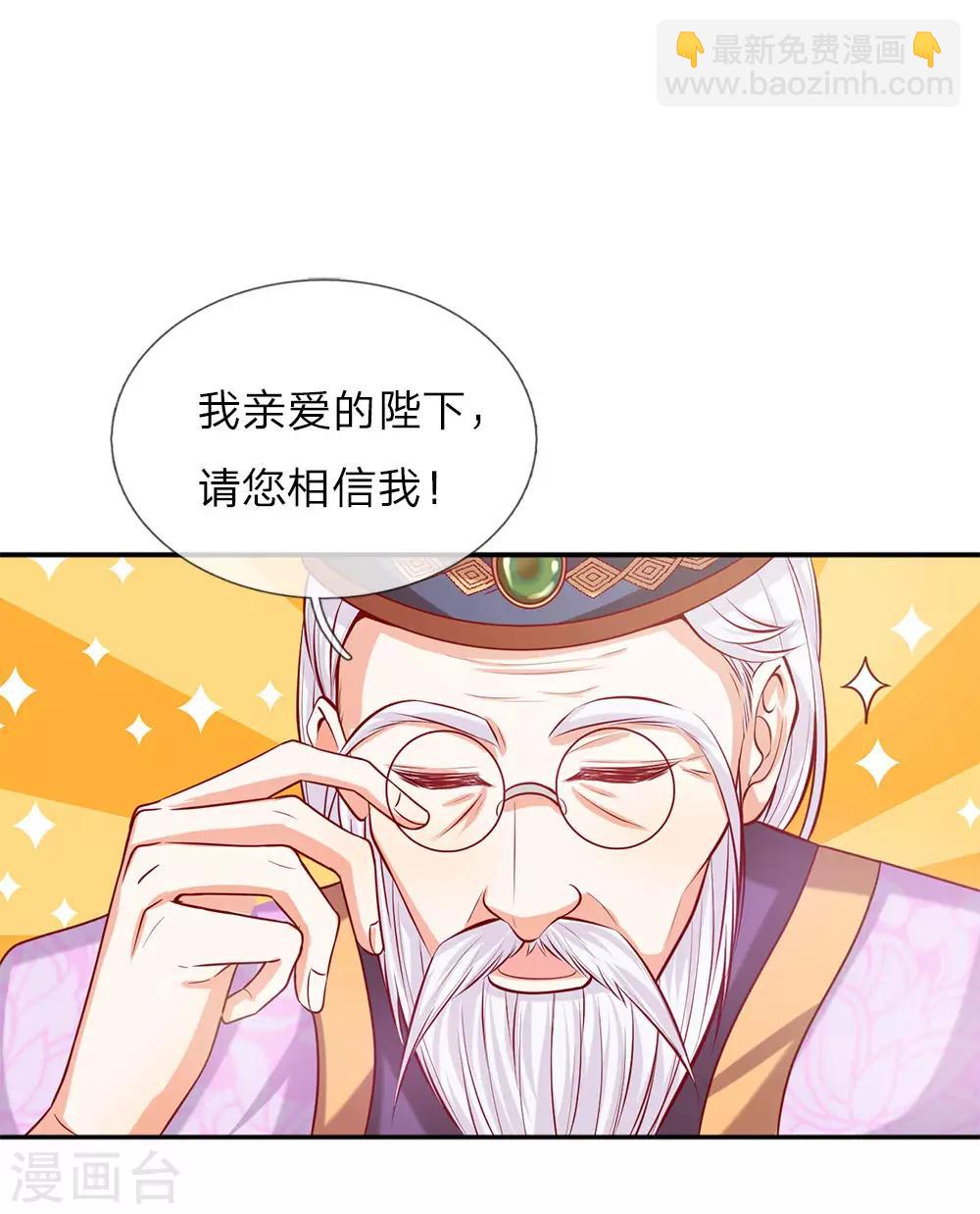 第2话 强大的魔法2