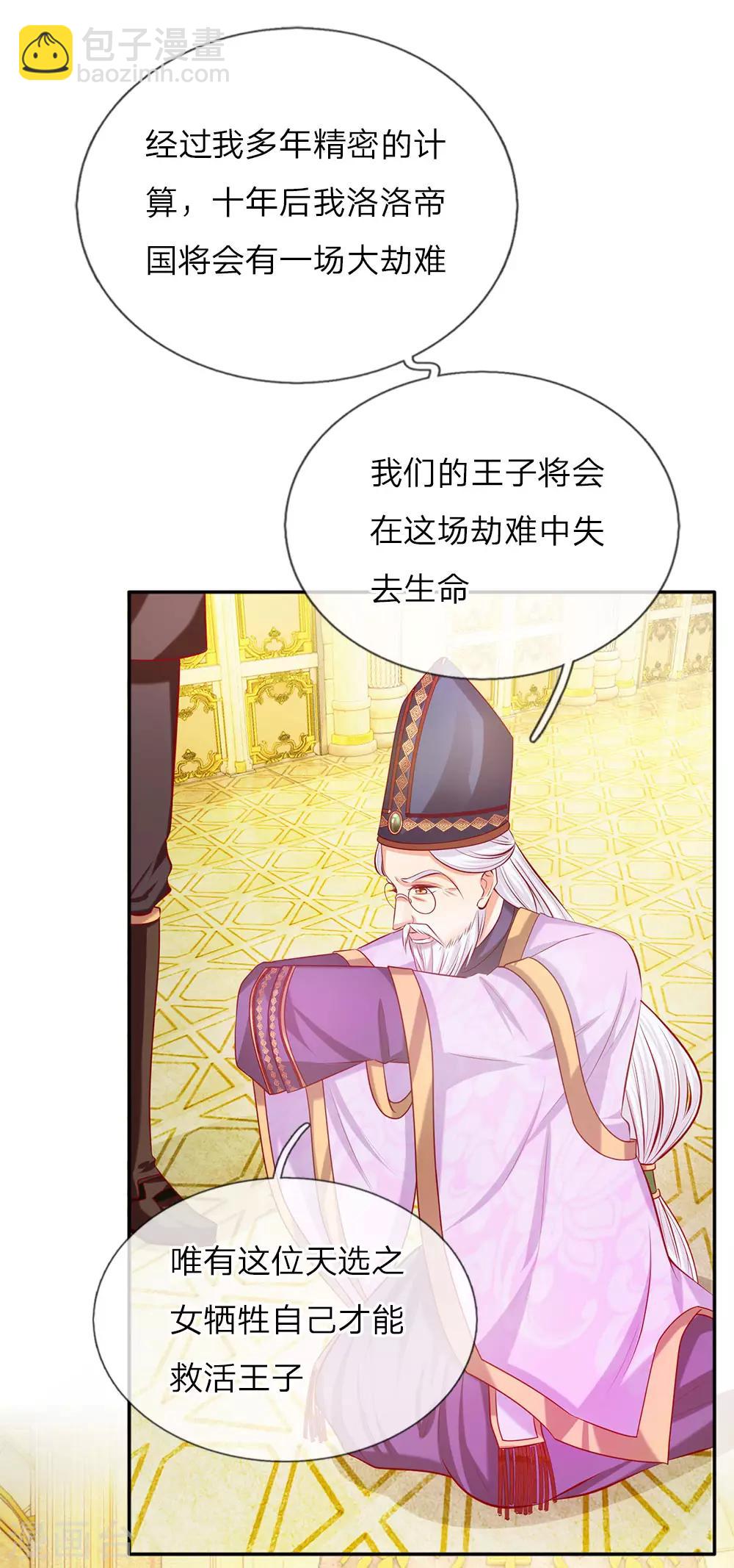 第2话 强大的魔法3