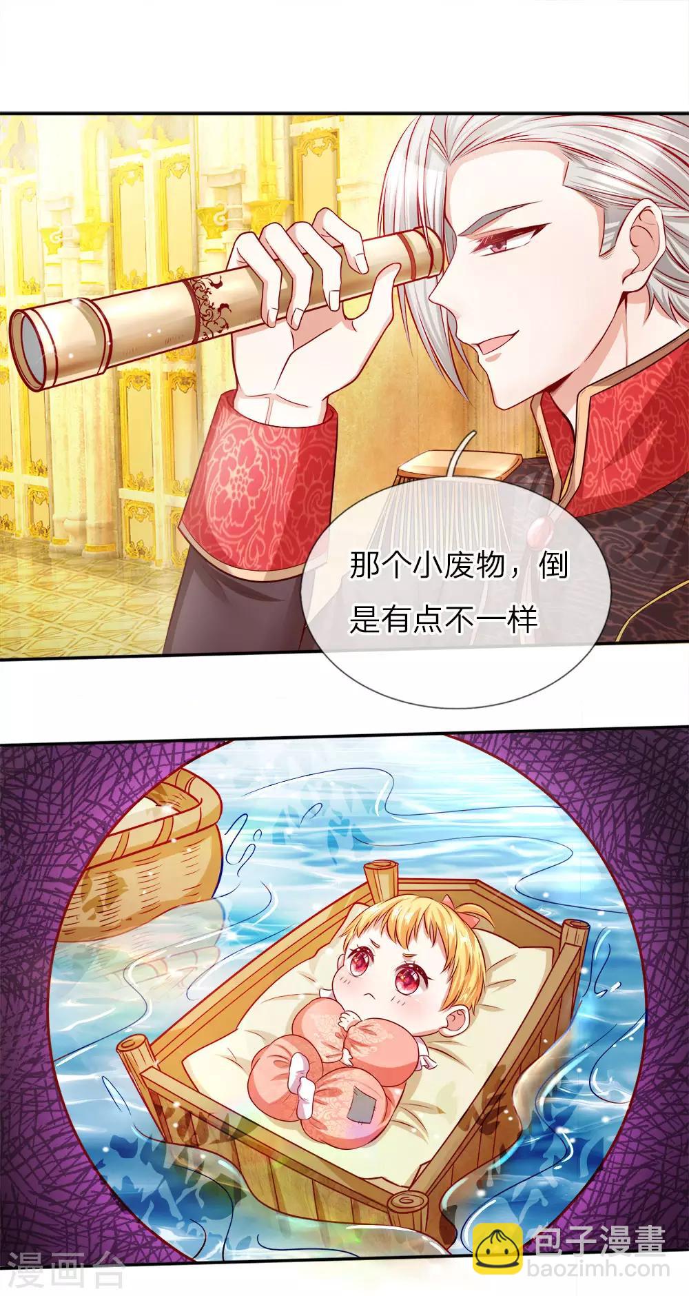 第2话 强大的魔法6
