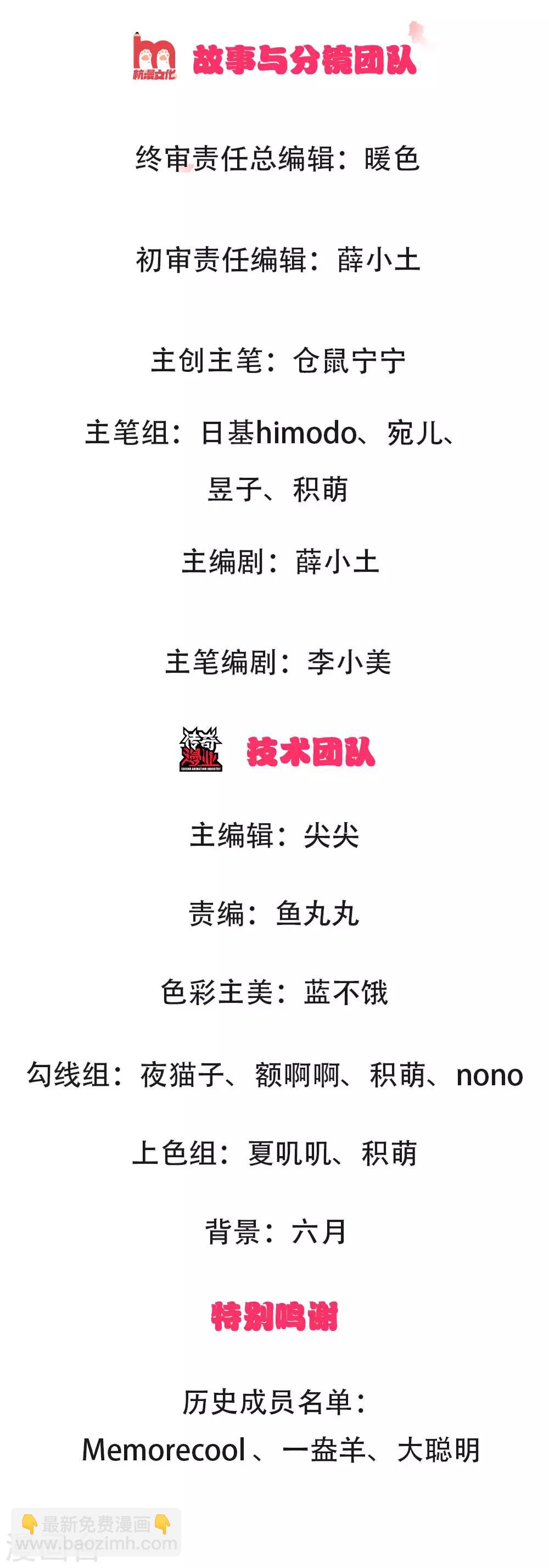 第3话 我被选中了！1