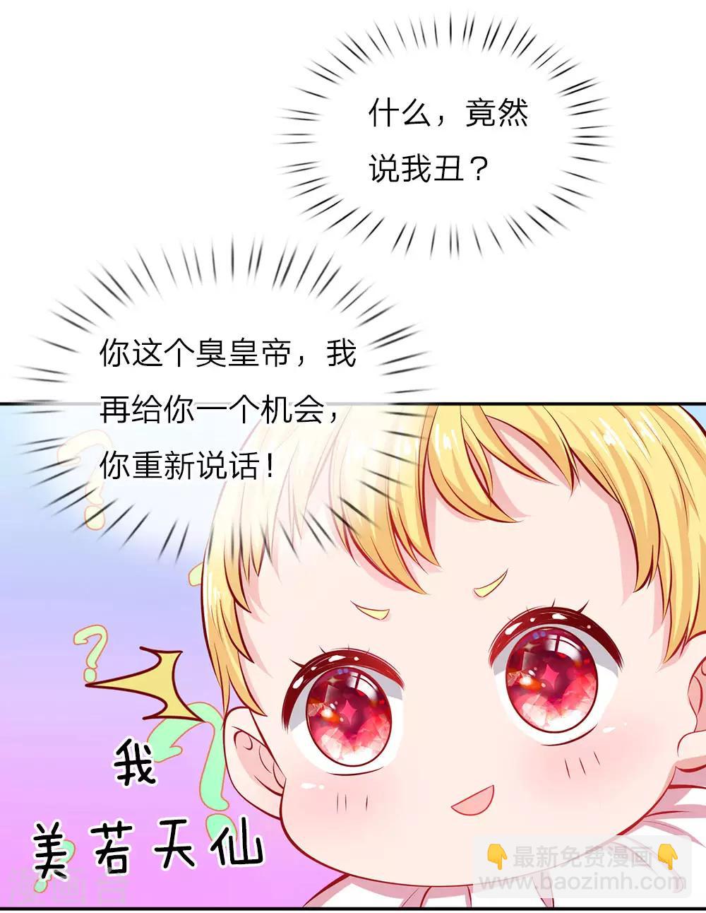 第3话 我被选中了！6
