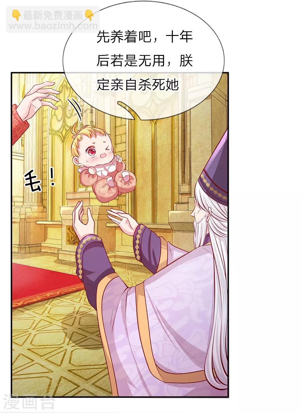 第3话 我被选中了！7