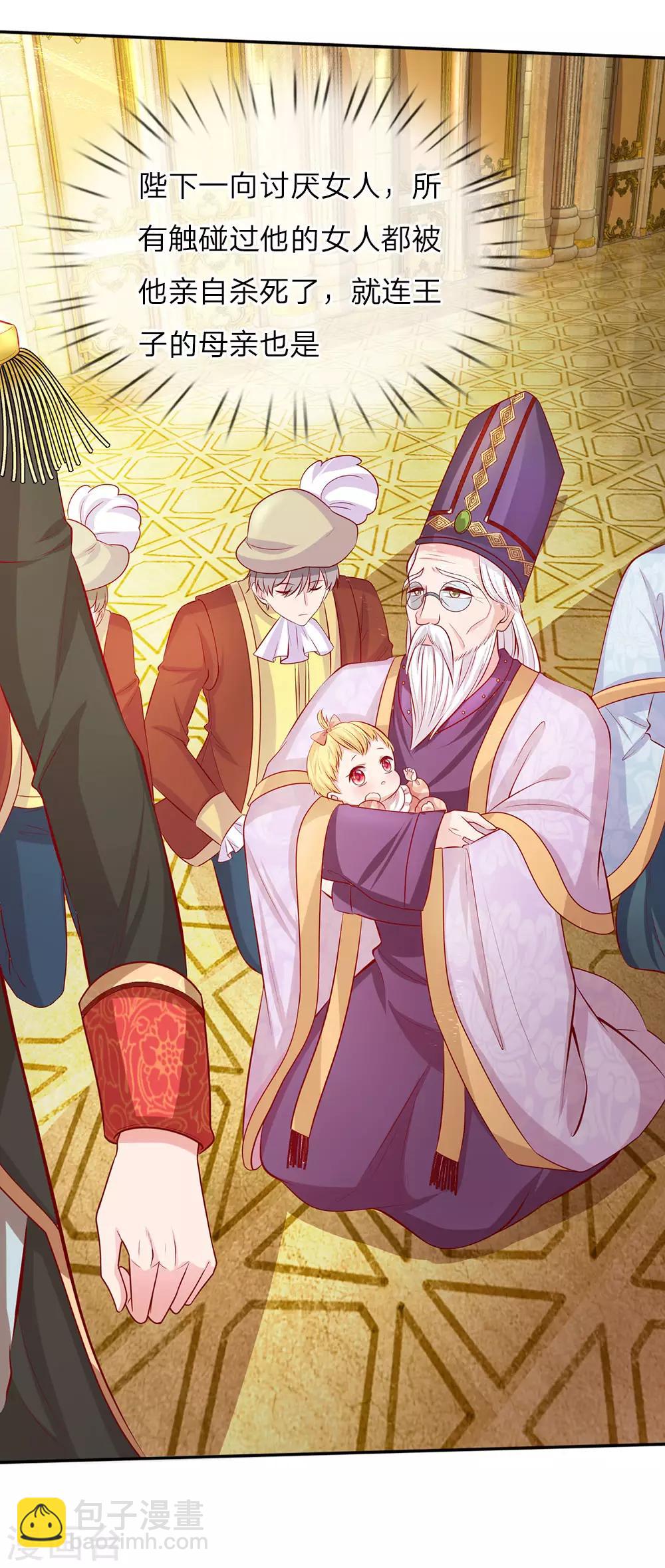 第3话 我被选中了！9